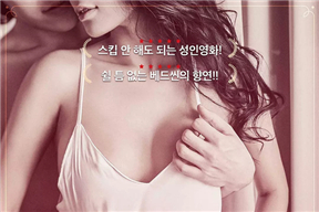 淫欲模特 음란한 모델 (2018)