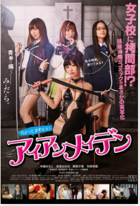 女子學校拷問部（中字）