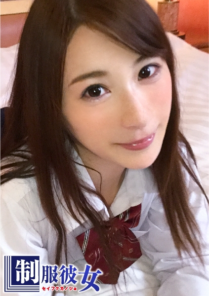 クールューティな色白スレンー美女が制服に着替えたら…。「まだイケ