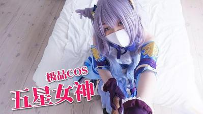 【原神】五星女神刻晴被旅行者操到高潮喷水！淫叫实录内射中出