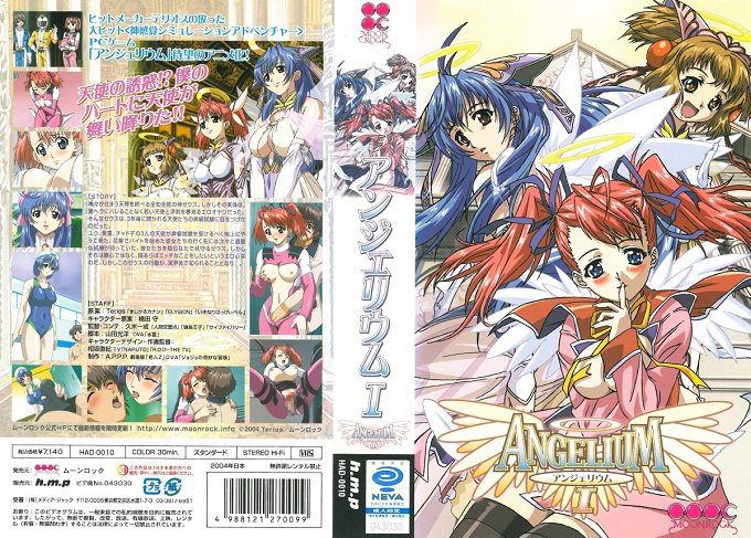 [MOON ROCK] ANGELIUM アンェリウム Ⅰ