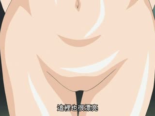 羞中恥療室 後編