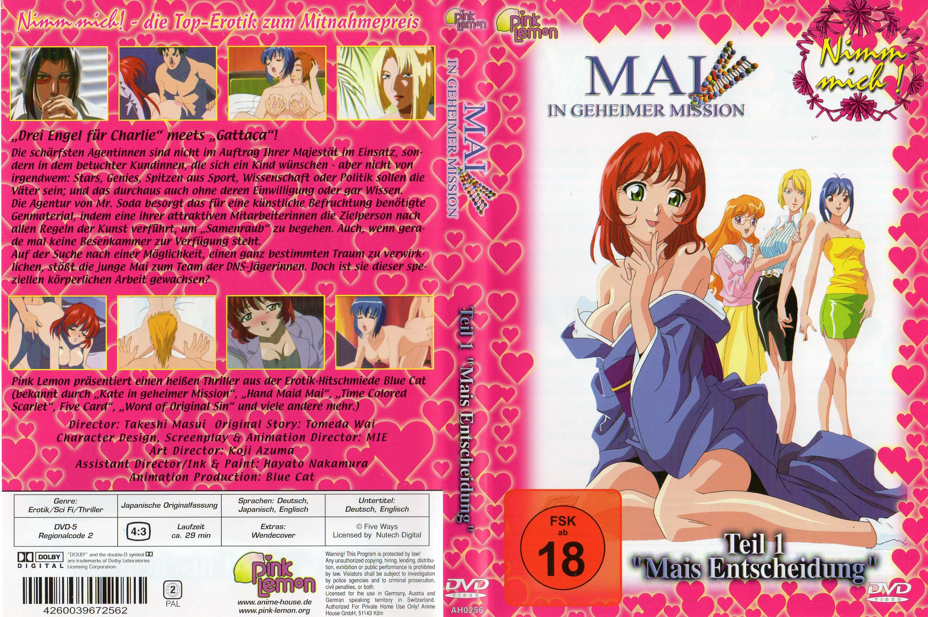 [DODER] DNAハンター～・ーフェクトエィション～ 1