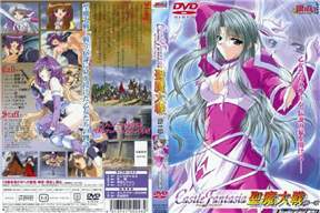 聖魔大戦 第1章