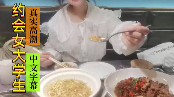 大三女生约会记录真实高潮极品骚货