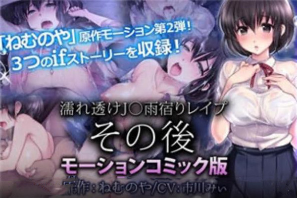 3D湿透明避雨处强奸之后H恋爱