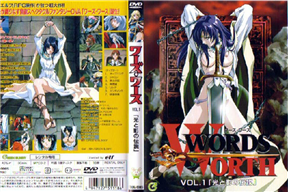 WORDS WORTH ワーズ・ワース vol.1 「光と影の伝説」
