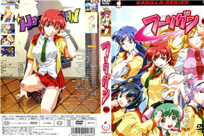 フーリガン 前編