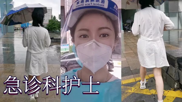 急诊科护士惨叫着急去上班