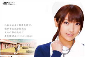 叹息的天使 护士之泪 嘆きの天使 ～ナースの泪～ (2015)