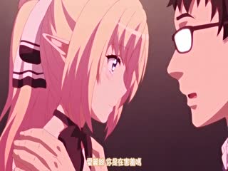 #【新作】○○交配 第一話 優等生の彼女はエルフのお姫様