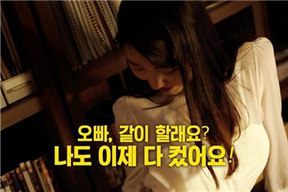 我妹妹的朋友 여동생 친구 (2018)