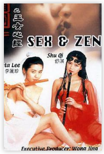 玉蒲团II之玉女心经