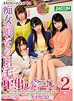 MDBK-014-4人癡女の自宅中出-跡美しゅり