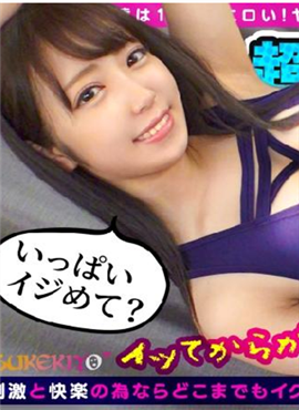 428SUKE-039 魅惑的苗条身体尽情享受快感