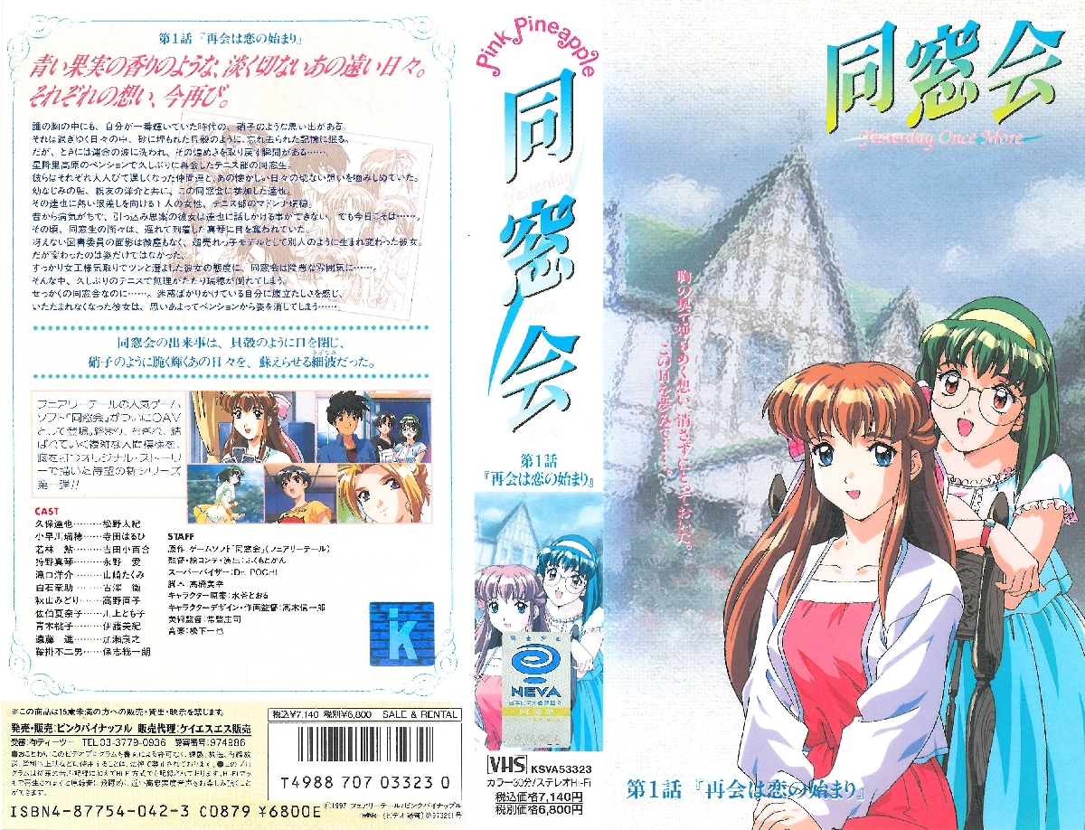 [ンクイナッル] 同窓会 第1話「再会は恋の始ま」