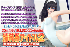 清純系アイドル2股間節柔軟の激痛に嗚咽