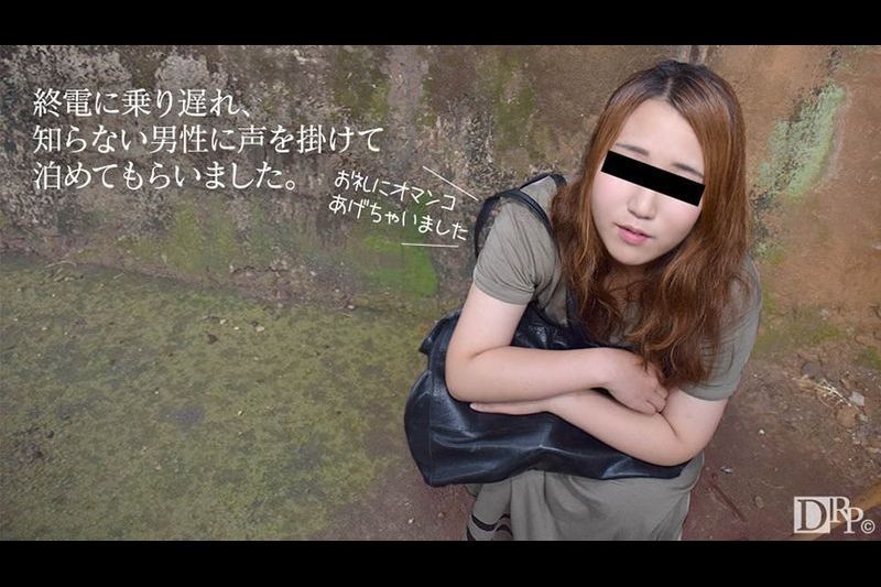 今晩泊めてもらってイイですか