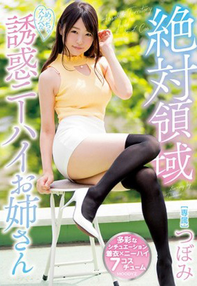 MIDE-592 絕對領域超色誘惑長筒襪小姐姐 蕾