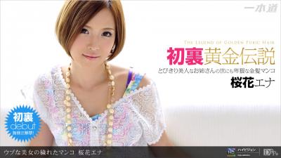 ウな美女の秽れたマンコ