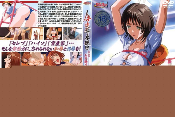 人妻凌辱参观日人妻凌辱参观日第二集考试的人妻