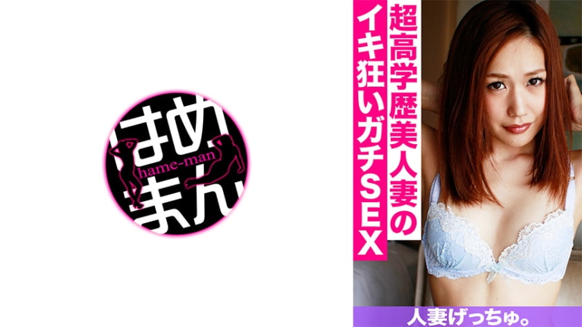 美人妻がSEXの快楽に堕ちていく姿を是非ご覧ください