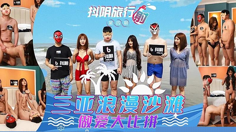 三亚激情夜：比基尼湿身诱惑，浪花四溅的禁忌缠绵