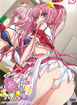 あい☆きゃん 上卷