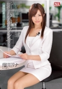 SNIS-012c-凌辱の報道　瑠川リナ