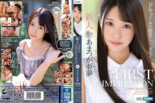 FIRST IMPRESSION 146 天使亚梦