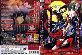 くノ一 幕末奇譚 ～巻の壱～