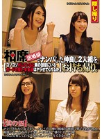 CLUB-230-相席居酒屋  宮下華奈