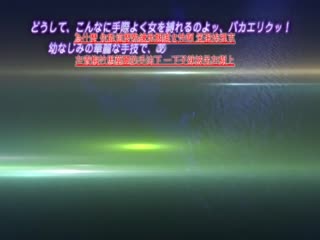 魔剣の姫はエロエロです ツンデレ姫騎士の矮小鎧前罵詈後突 高清中文字幕