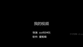 93年长腿美脚T档黑丝女  真实对话绝对精彩！