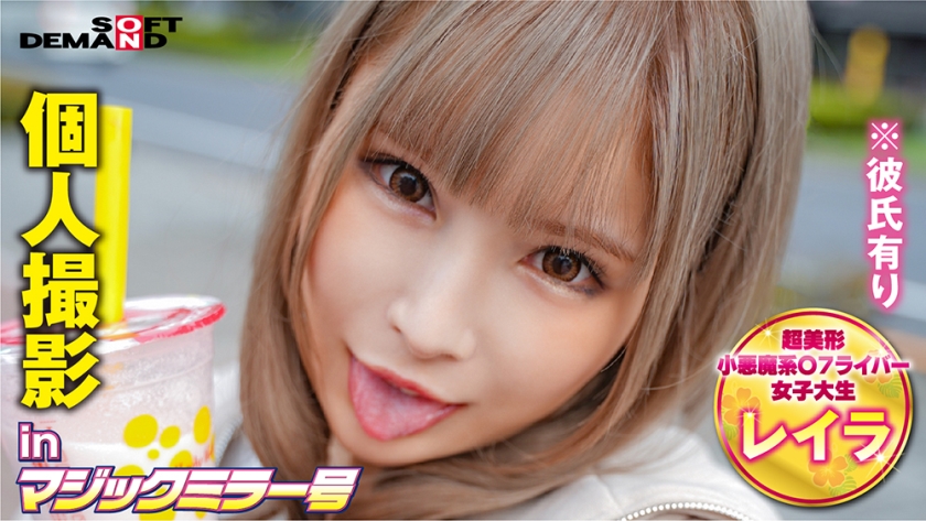 320MMGH243 個人撮影inマックミラー号レイラ(19)..