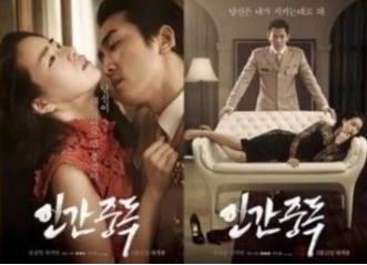 人间中毒未删减中英字幕