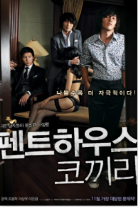 閣樓大象 [韓語中字]