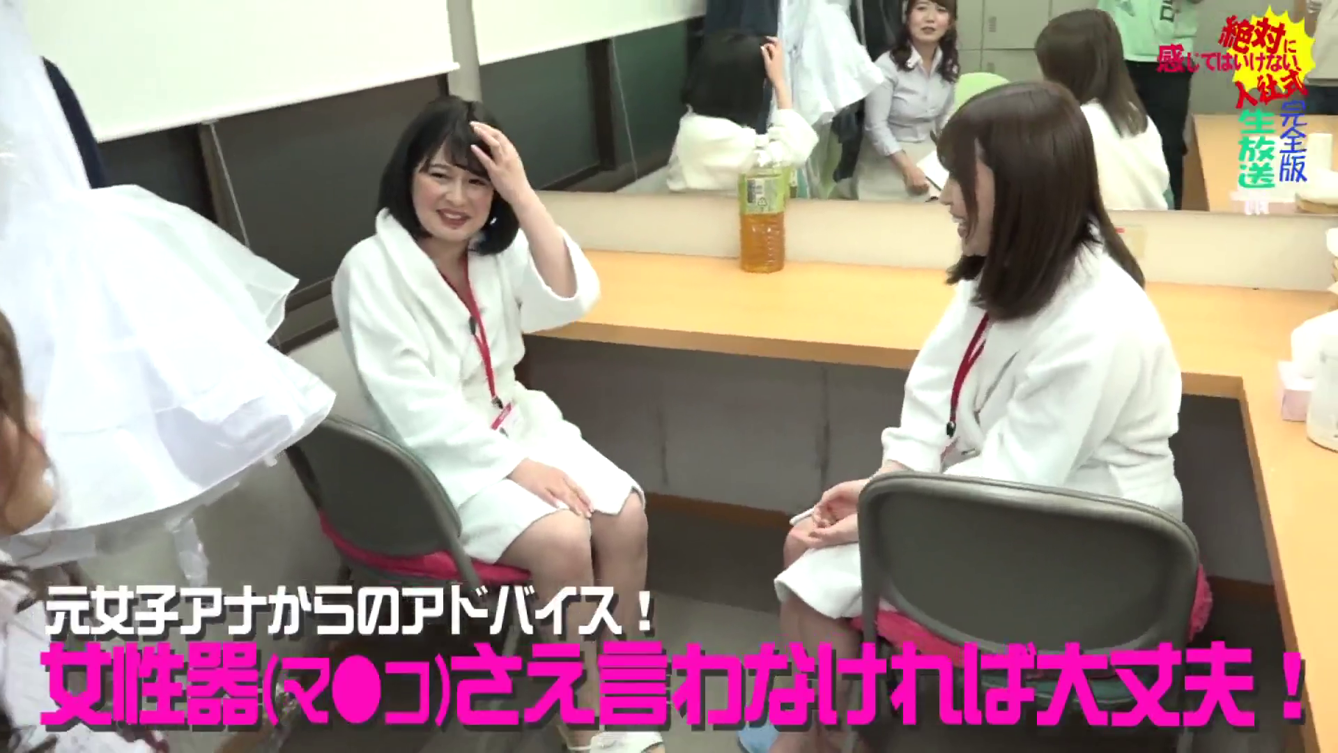 PARATHD-03059 絶対に感じてはいけない入社式 完全版～ライステレ新人女子アナが悶絶しまくり！