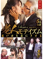 OIZA-023c-老人 若女