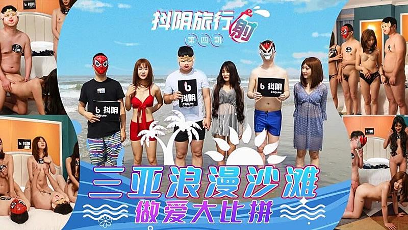 三亚激情沙滩湿身大作战 骚妇野外露出蜜汁四溅 无码内射浪叫实录