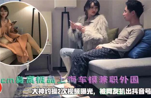 180cm长腿极品上海车模兼职外围，约炮两次偷拍视频曝光