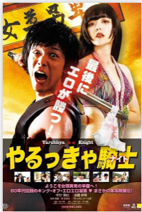 屌丝骑士.BD720高清日语中字