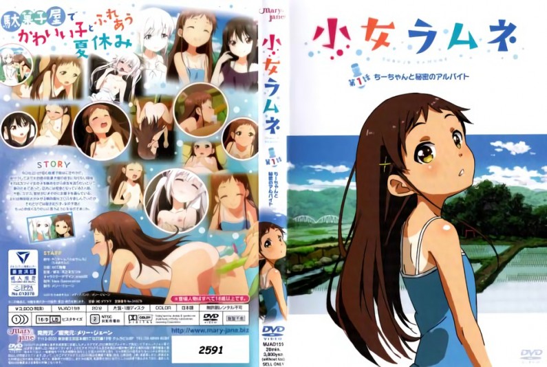 小女ラムネ第1话ちーちゃんと秘密のアルイト！