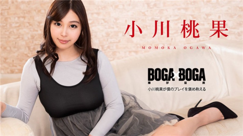 101119-001 BOGA x BOGA ～小川桃果が僕のレイを褒め称えてくれる～