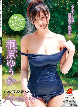 BGSD-410桐原ゆうか