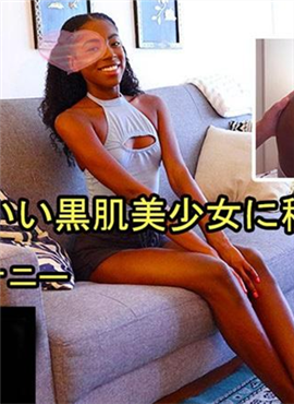 With super cute dark skin beautiful girl