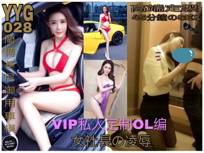 狠操极品兰博基尼大美腿御用车模撕破黑丝在性感翘臀上狠狠内射干的大叫你的好大好痒好舒服