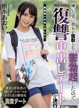 HND-785复仇中出约会在床上狠狠地发泄情绪