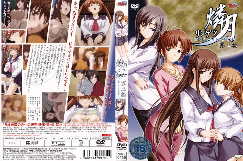 燐月-リンツ- THE ANIMATION 第2话！