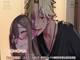 ク彼氏持ちのお姉さんを好きになってしまいました。 The Motion Anime